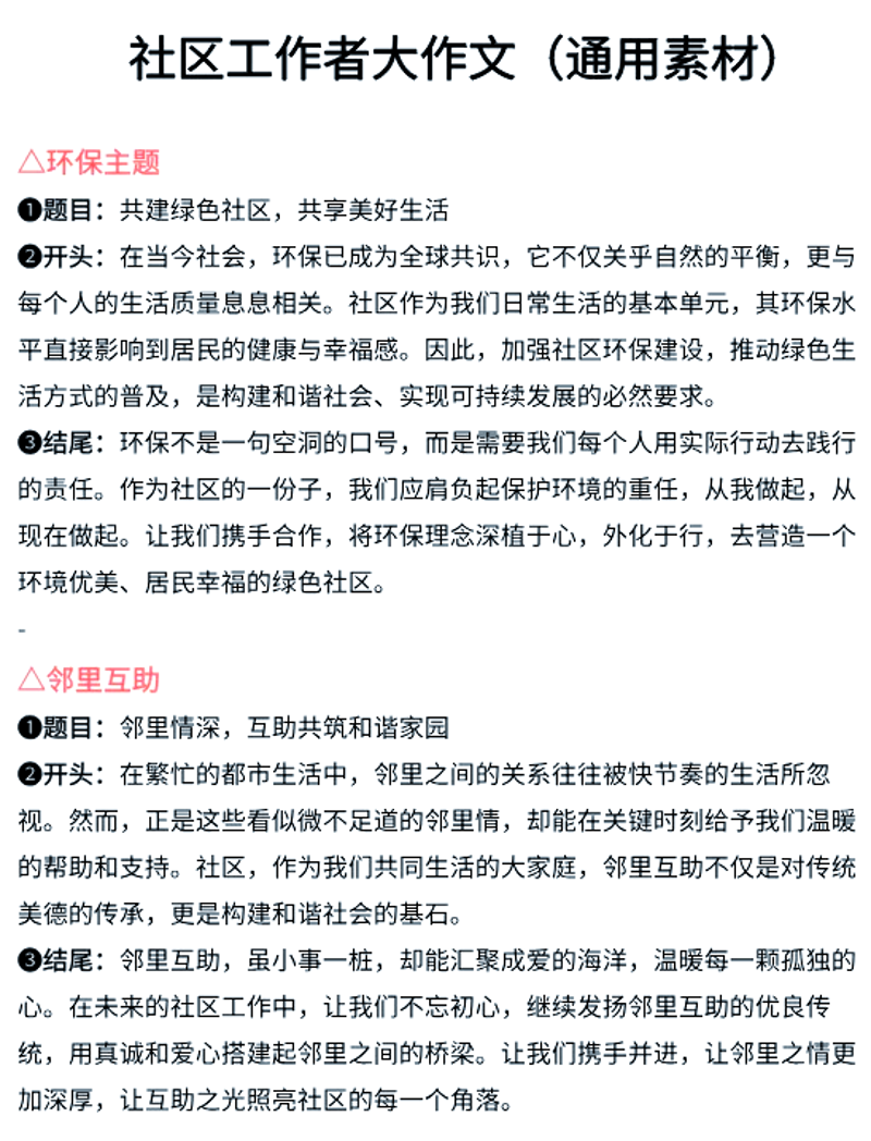 写作界的绿洲：探索写作社区的新潮流