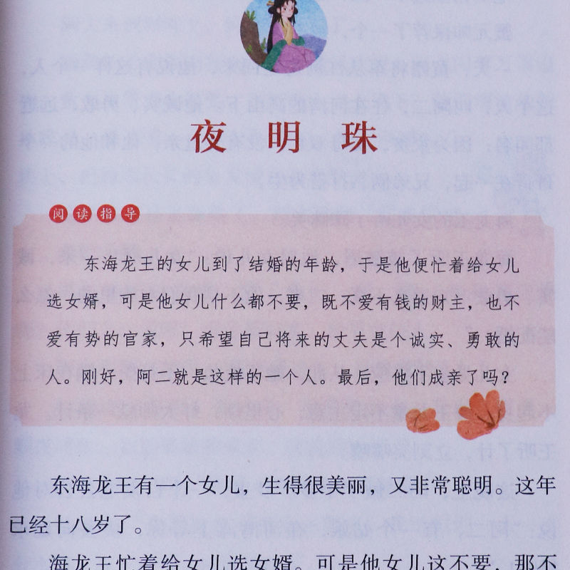 有读故事：在书中寻找灵魂归宿