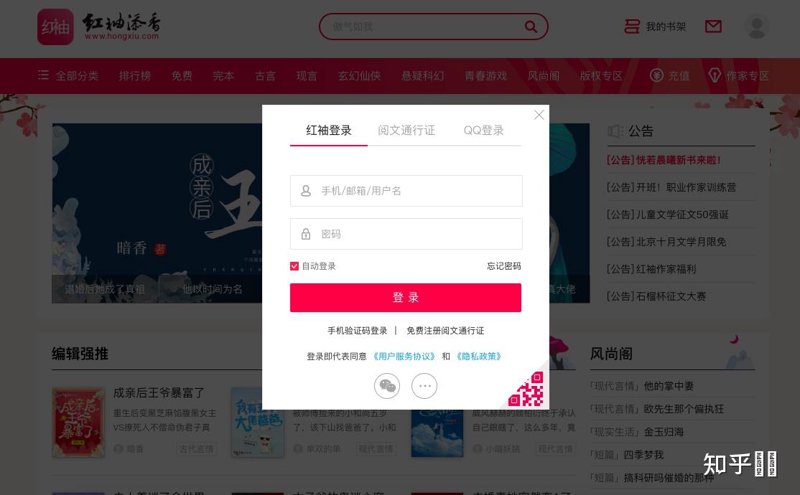 探索网络小说的新天地